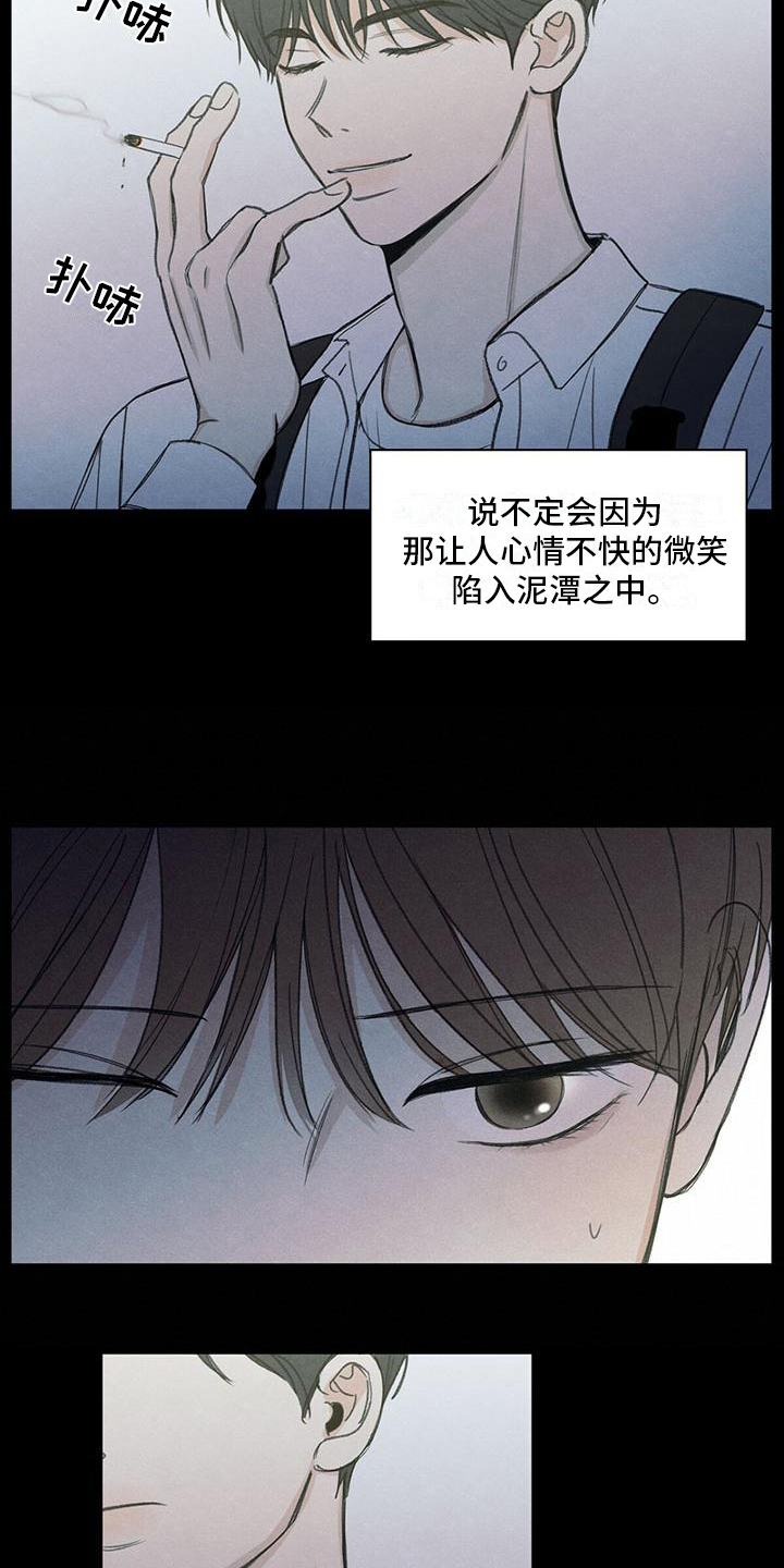 模糊的反义词是漫画,第5章：评价2图