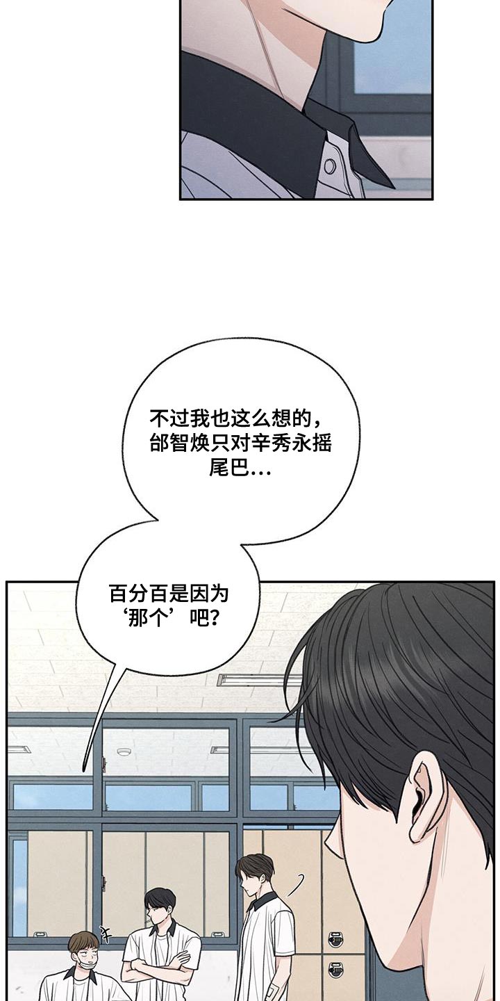 模糊的反义词是漫画,第71章：以后你别后悔1图