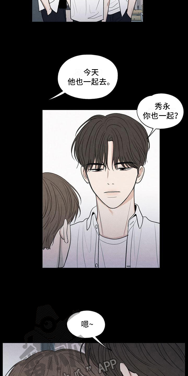 模糊的反义词是漫画,第18章：发展2图