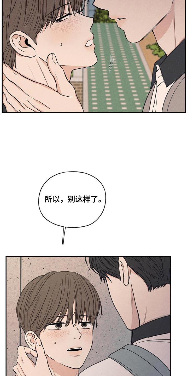 模糊的边缘超话漫画,第61章：我的借你1图