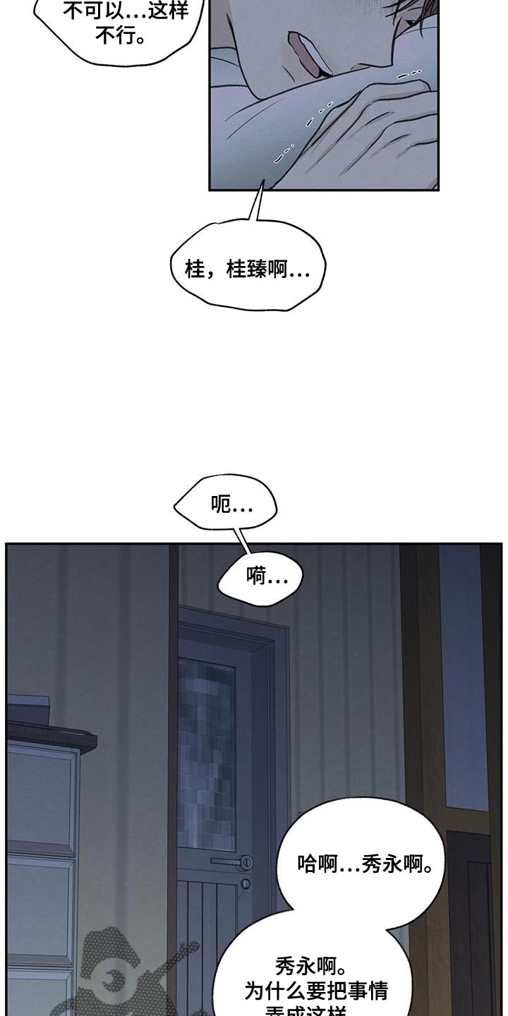 模糊的图片怎么变清晰漫画,第68章：你怎么反抗都没用1图
