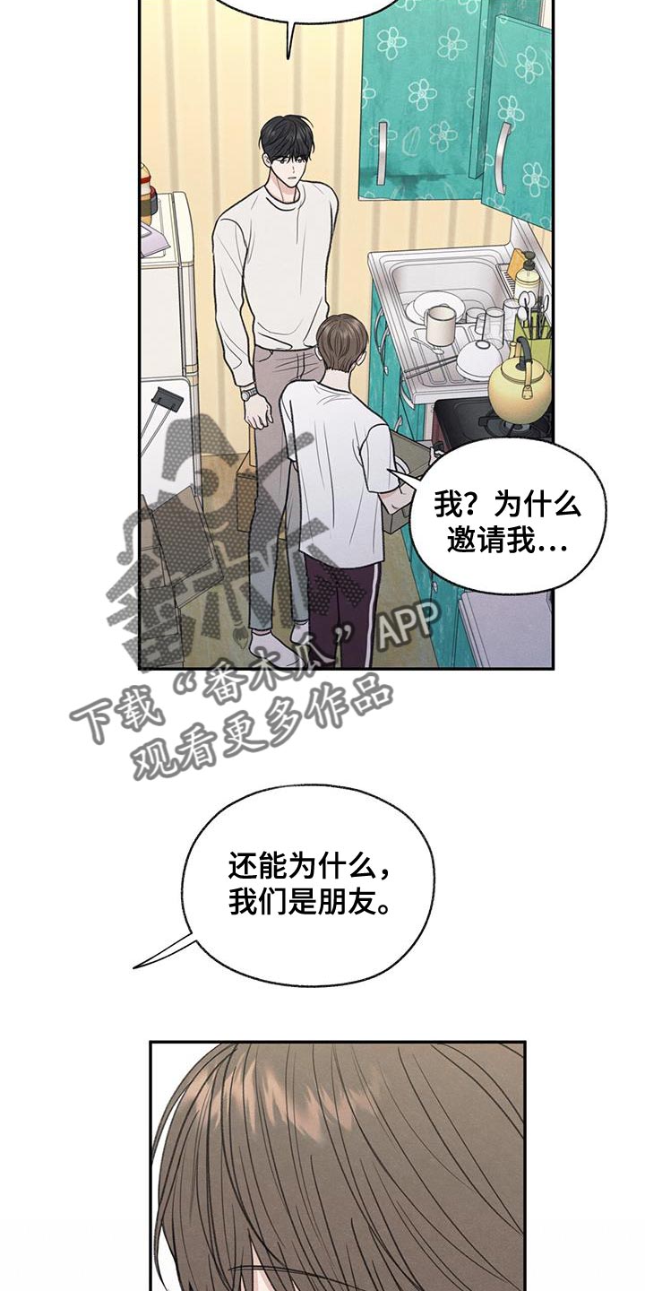 模糊的边缘超话漫画,第63章：无所谓的事情2图