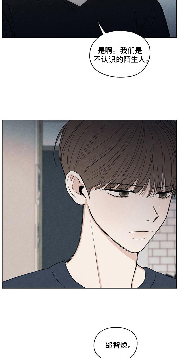模糊的反义词是漫画,第16章：质问2图