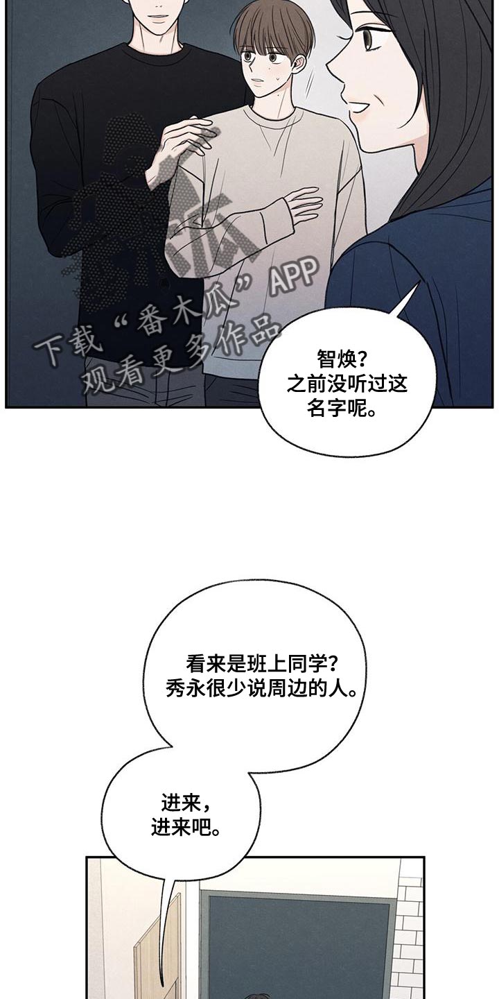模糊的边缘超话漫画,第56章：待一会再走2图