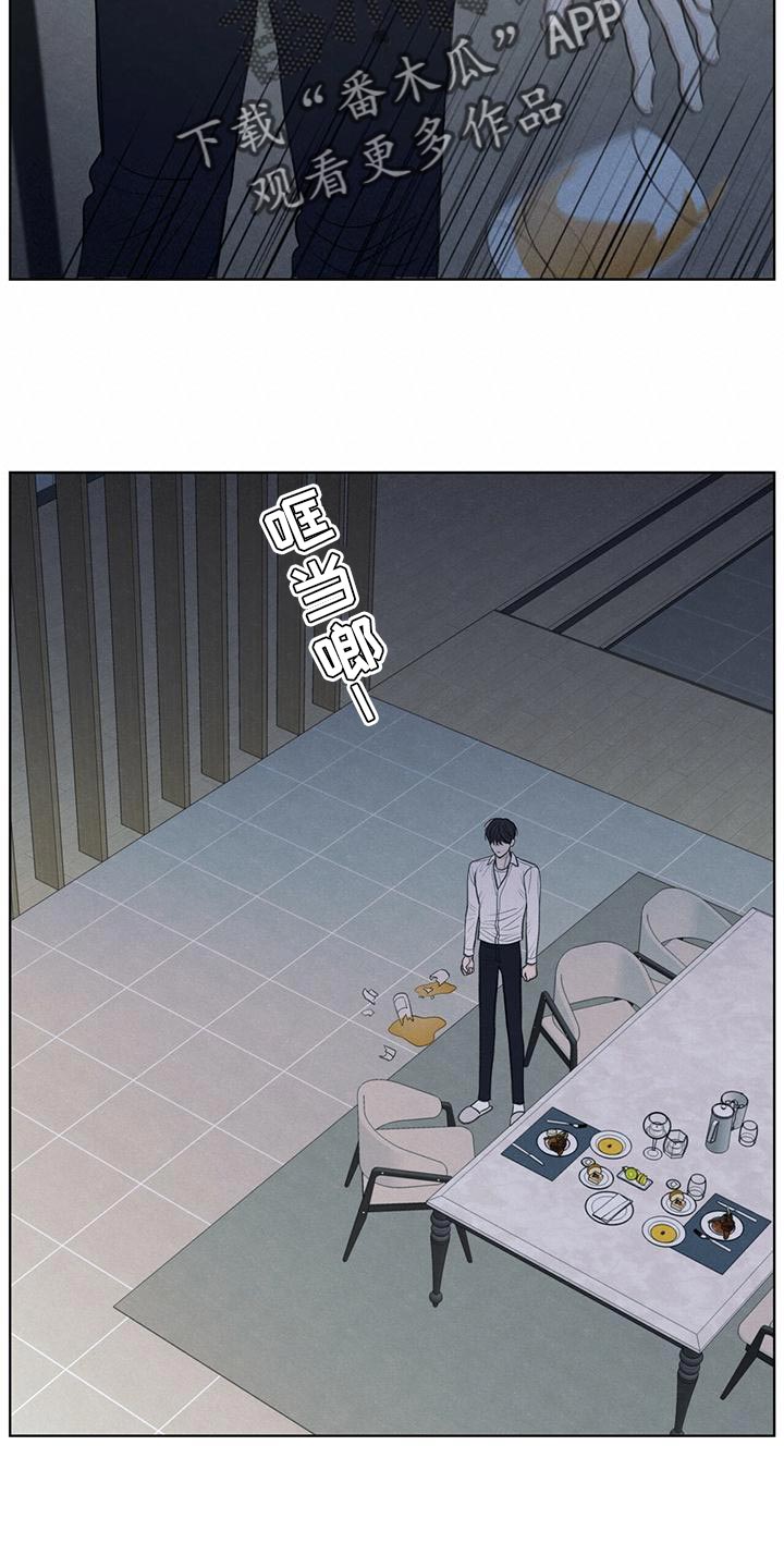 模糊的边缘超话漫画,第43章：该怎么整你呢2图