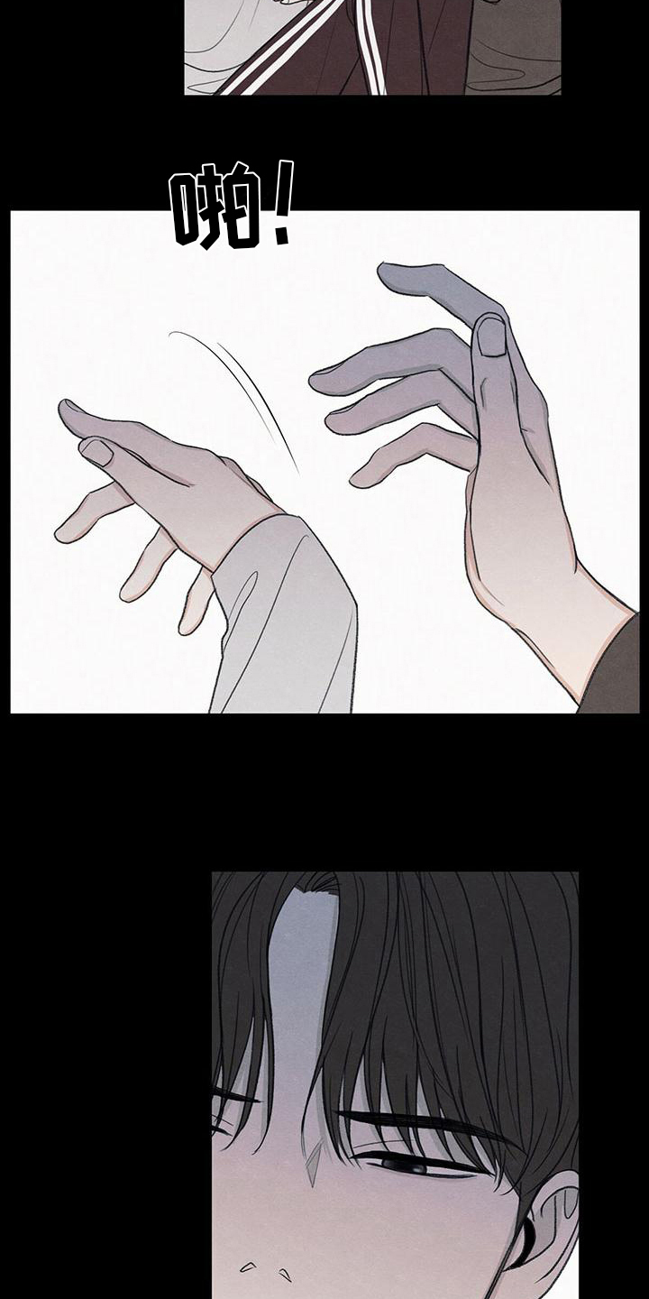 模糊的反义词是漫画,第20章：对待2图