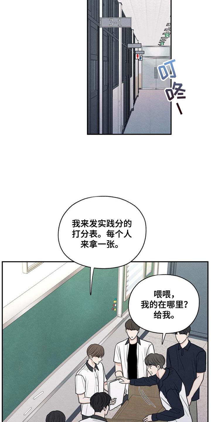模糊的边缘超话漫画,第59章：不自在1图