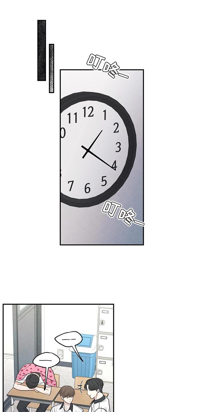 模糊的边缘超话漫画,第83章：【第二季】奇怪的组合1图