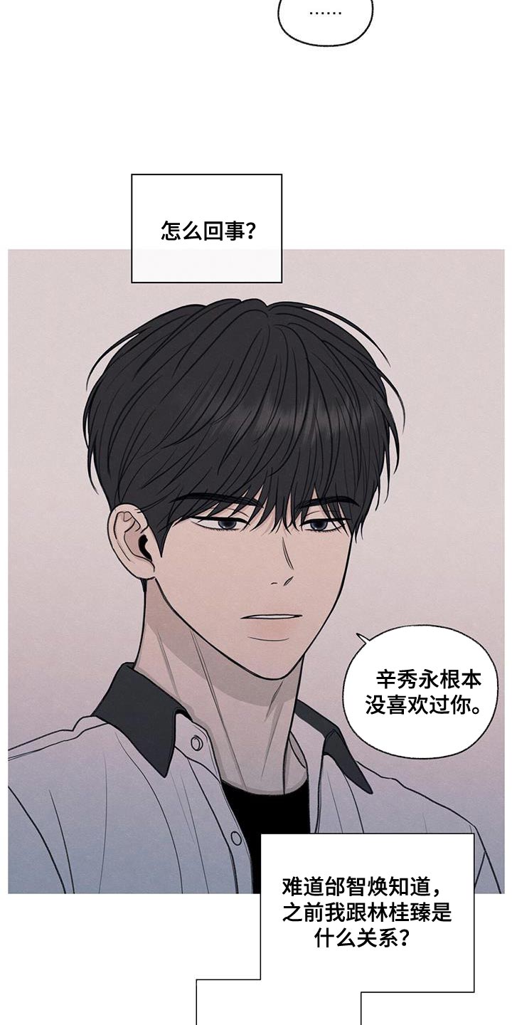 模糊的边缘超话漫画,第66章：依赖2图