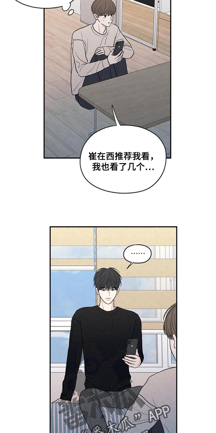 模糊的边缘超话漫画,第56章：待一会再走2图