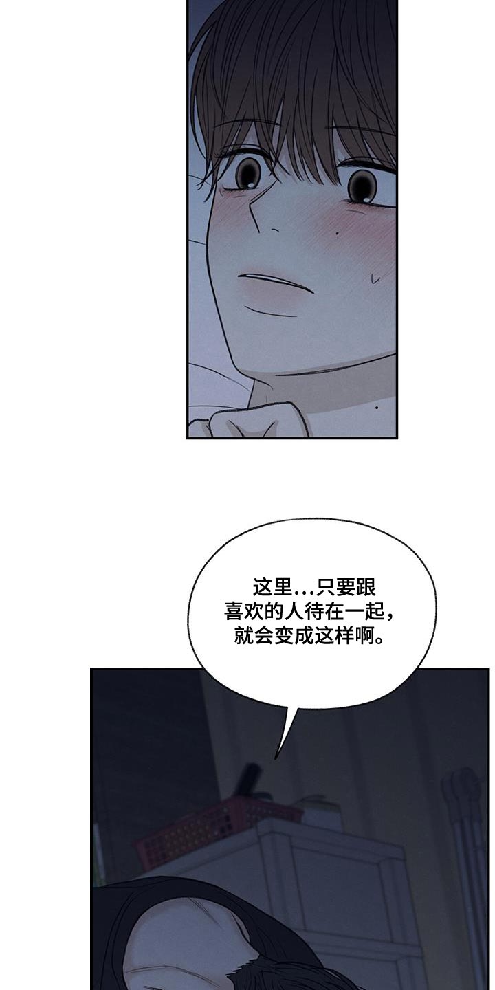 模糊的边缘超话漫画,第79章：喜欢我（第一季完结）2图