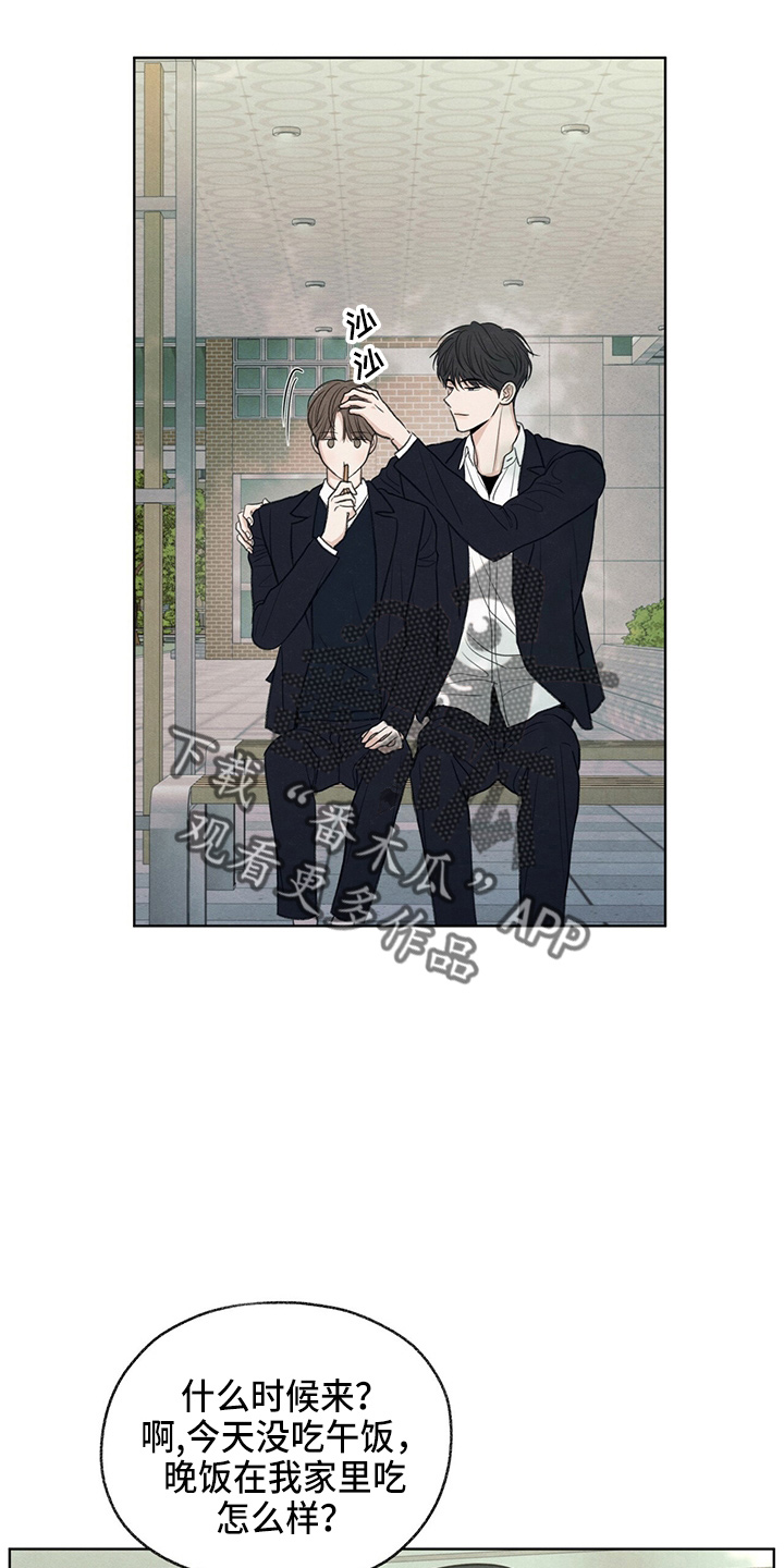 模糊的反义词是漫画,第31章：说谎1图