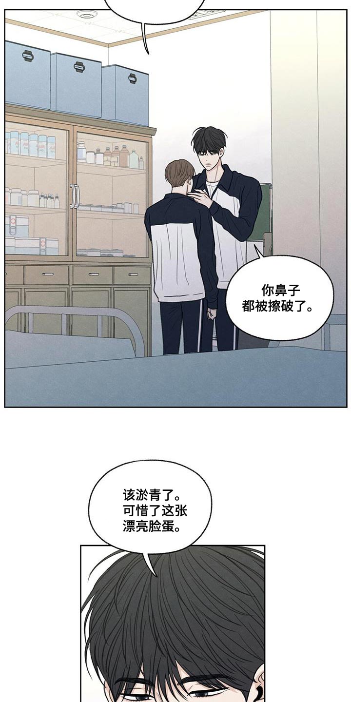 模糊的边缘超话漫画,第48章：真听话2图
