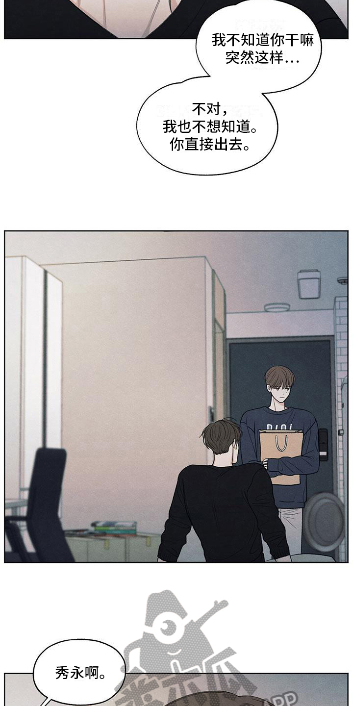 模糊的反义词是漫画,第16章：质问2图