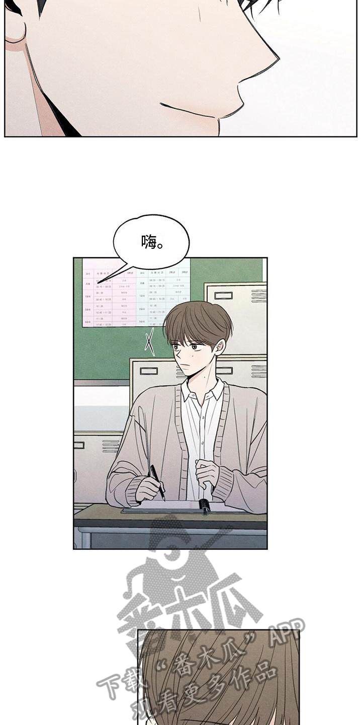 模糊的边缘超话漫画,第7章：抗拒2图