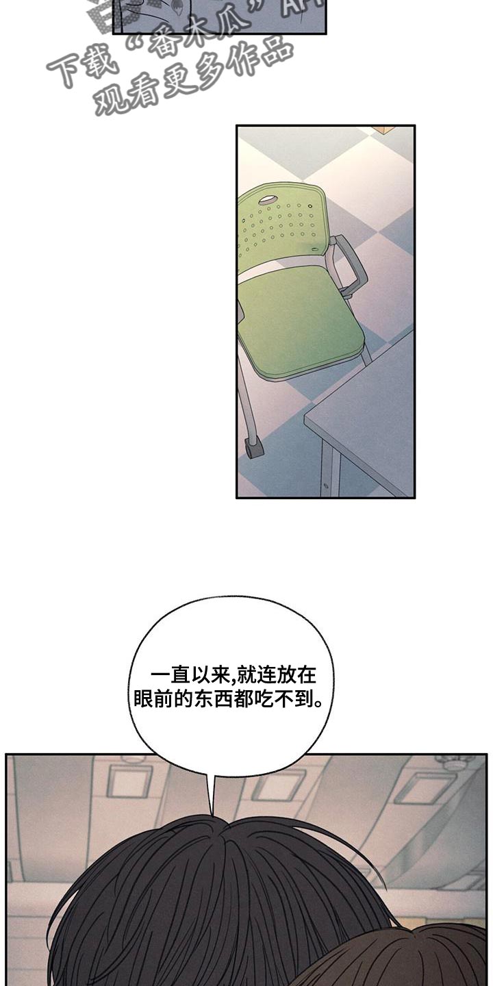 模糊的反义词是漫画,第54章：你比不上我2图