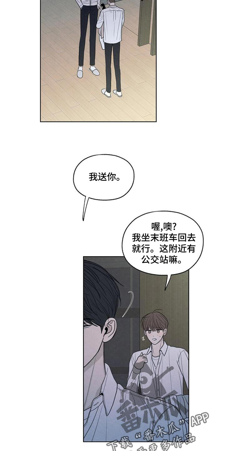 模糊的边缘超话漫画,第43章：该怎么整你呢2图