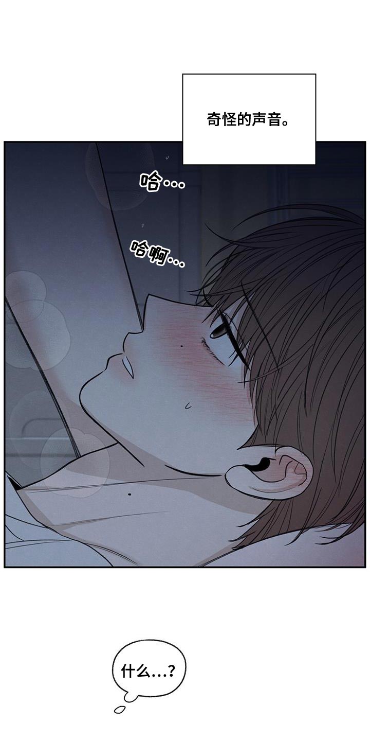 模糊的边缘超话漫画,第79章：喜欢我（第一季完结）1图