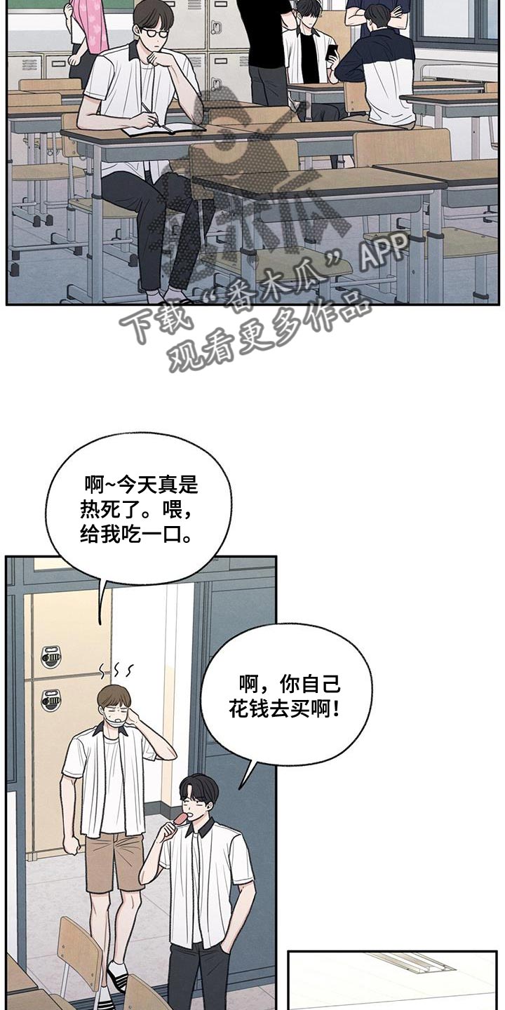 模糊的边缘超话漫画,第71章：以后你别后悔2图