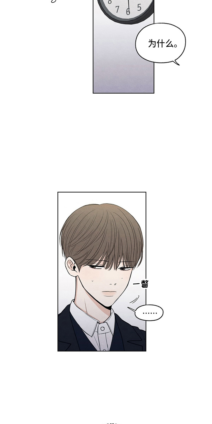 模糊的边缘超话漫画,第29章：信息2图