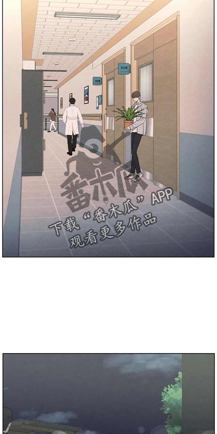 模糊的边缘超话漫画,第33章：不像他2图