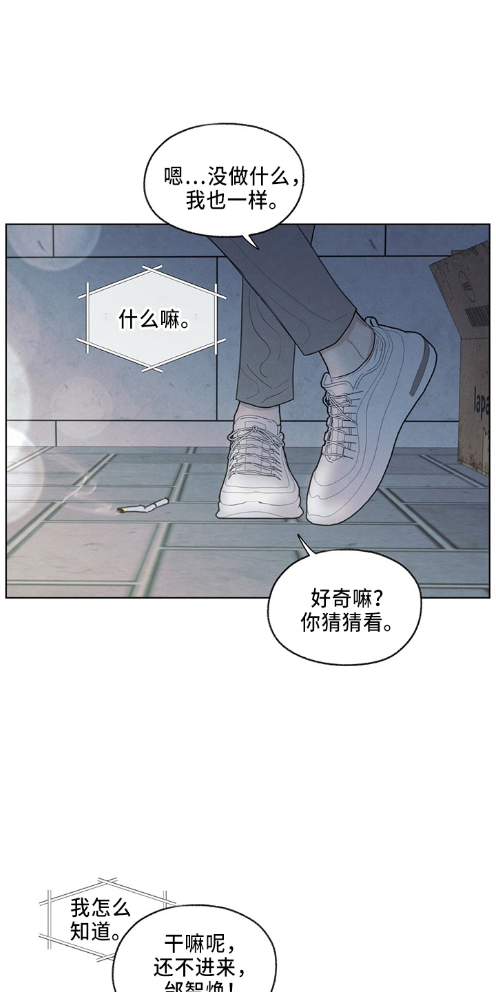 模糊的边缘超话漫画,第35章：约饭1图