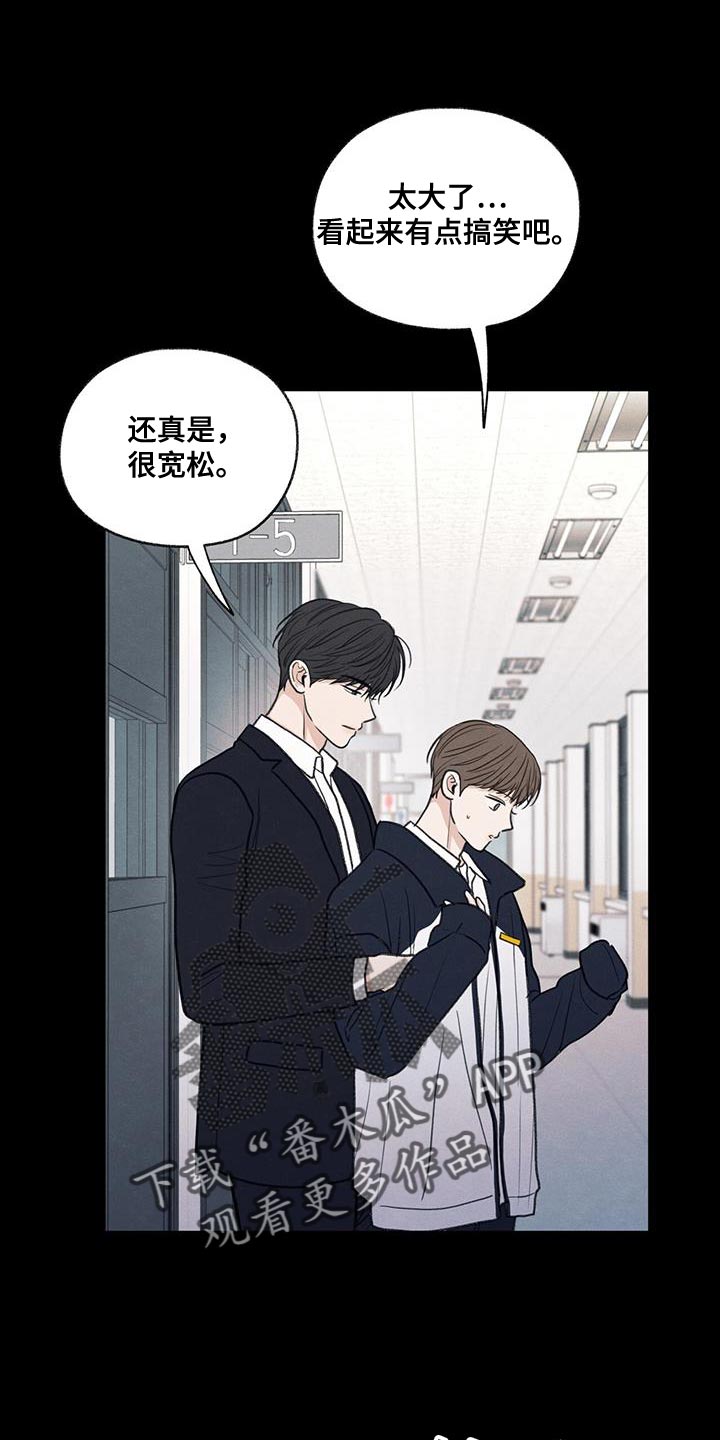 模糊的反义词是漫画,第62章：自卑感1图