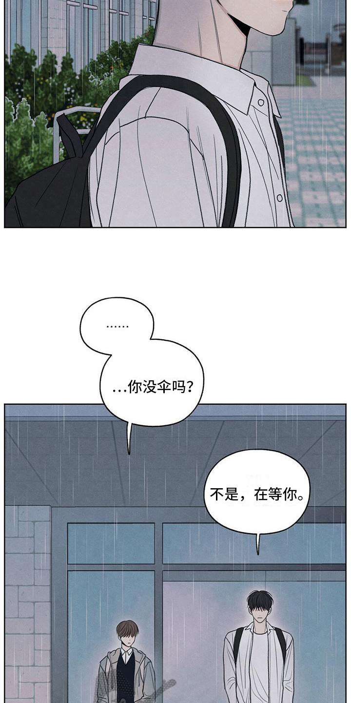 模糊的反义词是漫画,第24章：一起走2图