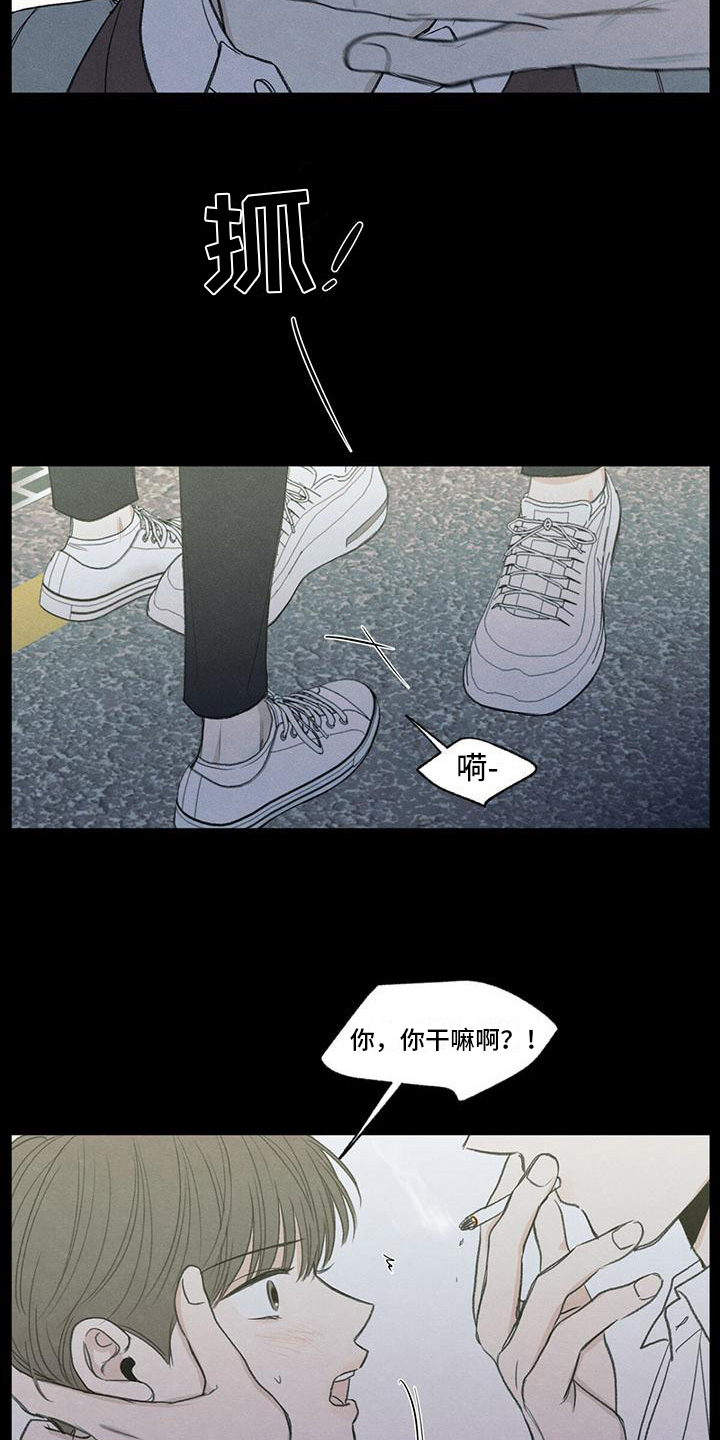 模糊的边缘超话漫画,第4章：抽烟1图