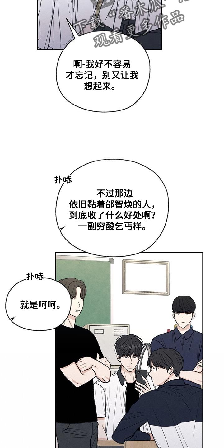 模糊的反义词是漫画,第71章：以后你别后悔1图