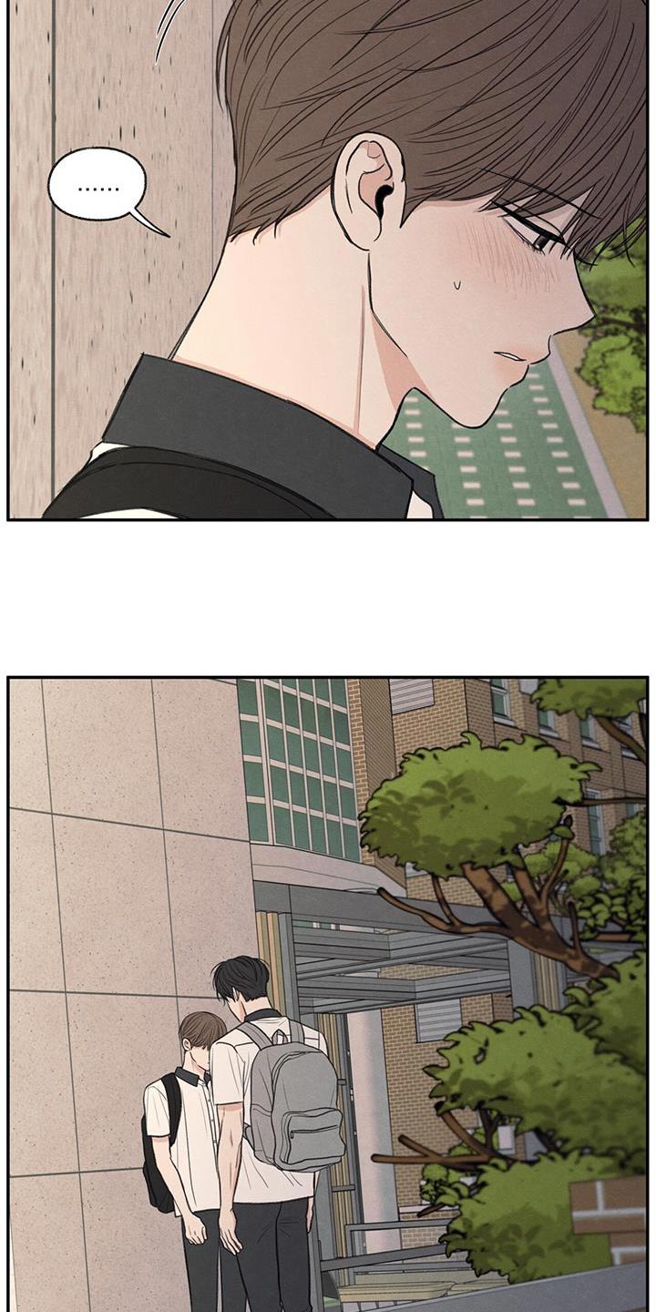 模糊的边缘超话漫画,第61章：我的借你2图