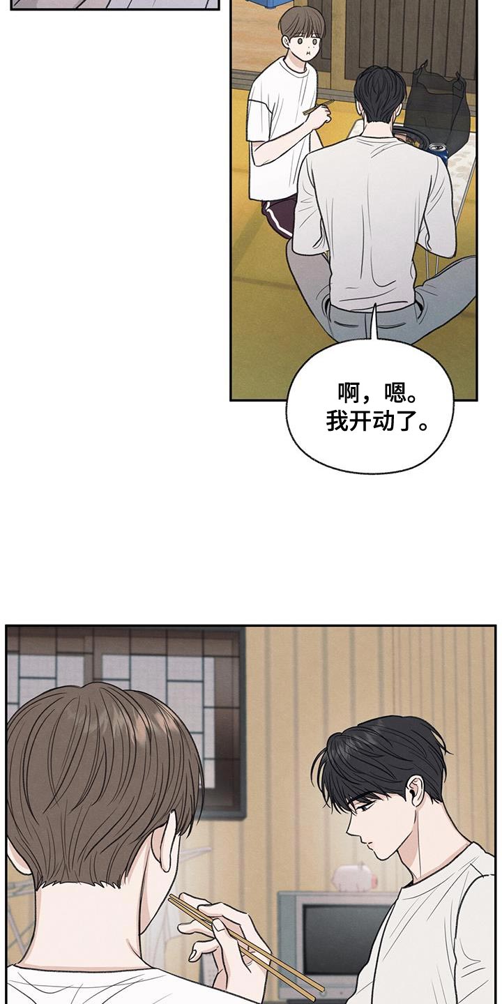 模糊的反义词是漫画,第64章：吃不了辣1图