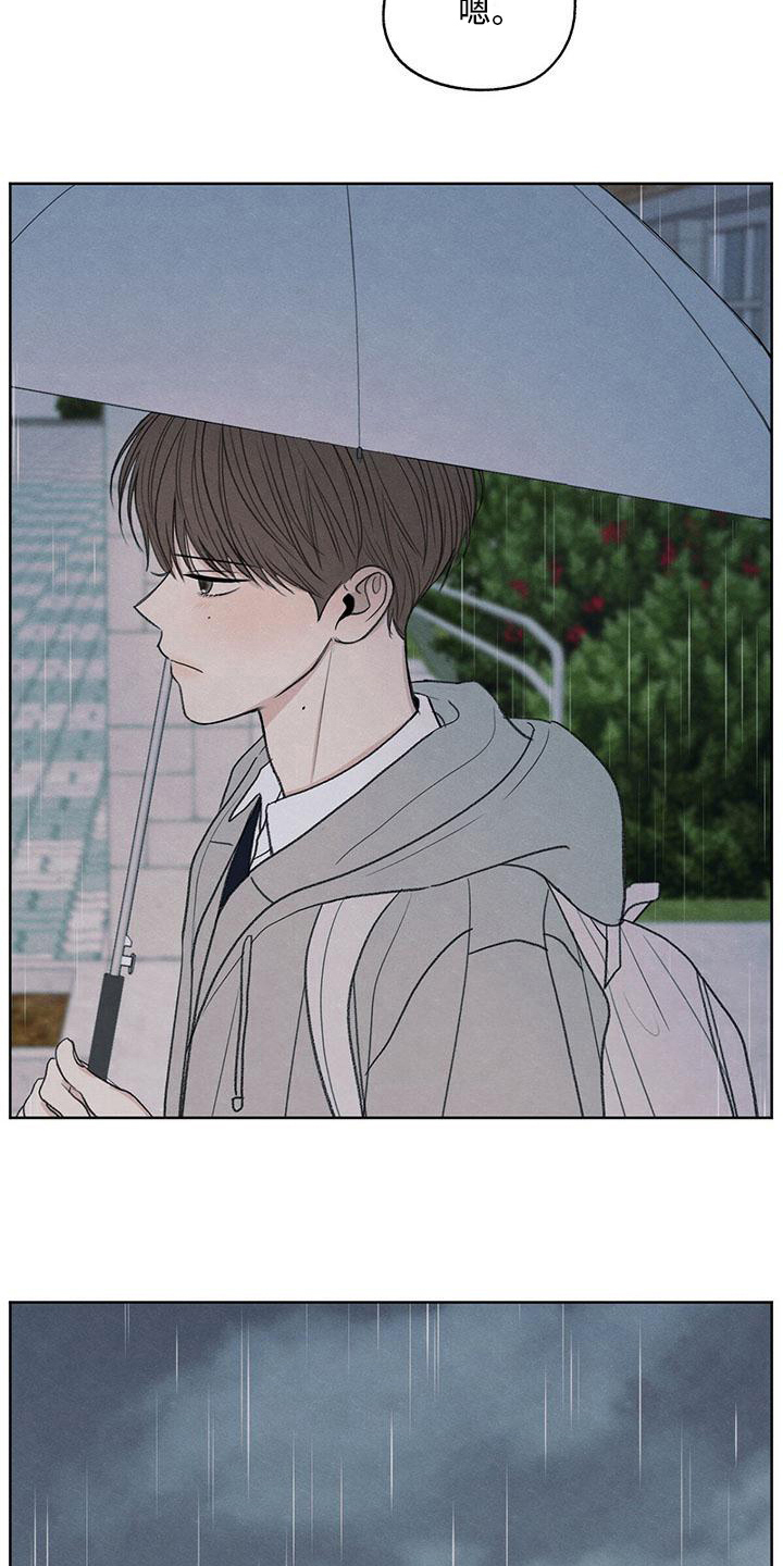 模糊的反义词是漫画,第24章：一起走1图