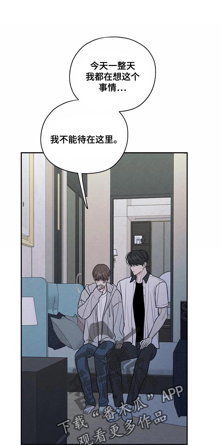 模糊的反义词是漫画,第72章：你能依靠的人只有我1图