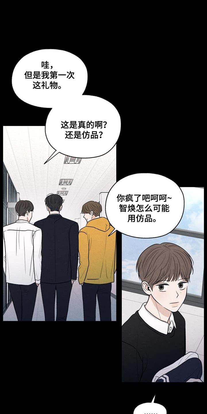 模糊的反义词是漫画,第62章：自卑感1图