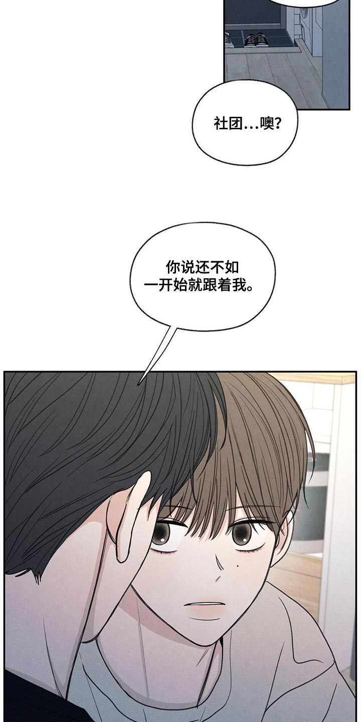 模糊的反义词是漫画,第56章：待一会再走2图