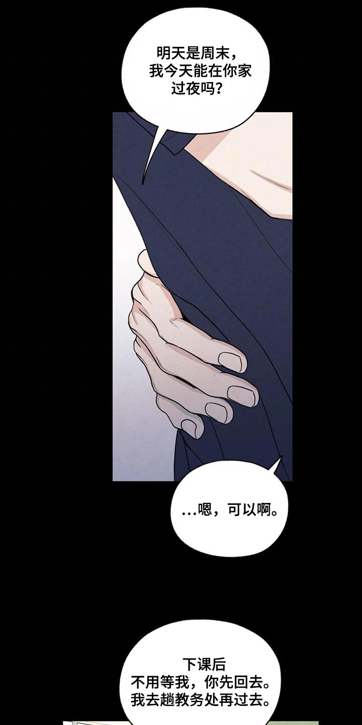 模糊的边缘超话漫画,第77章：变化1图
