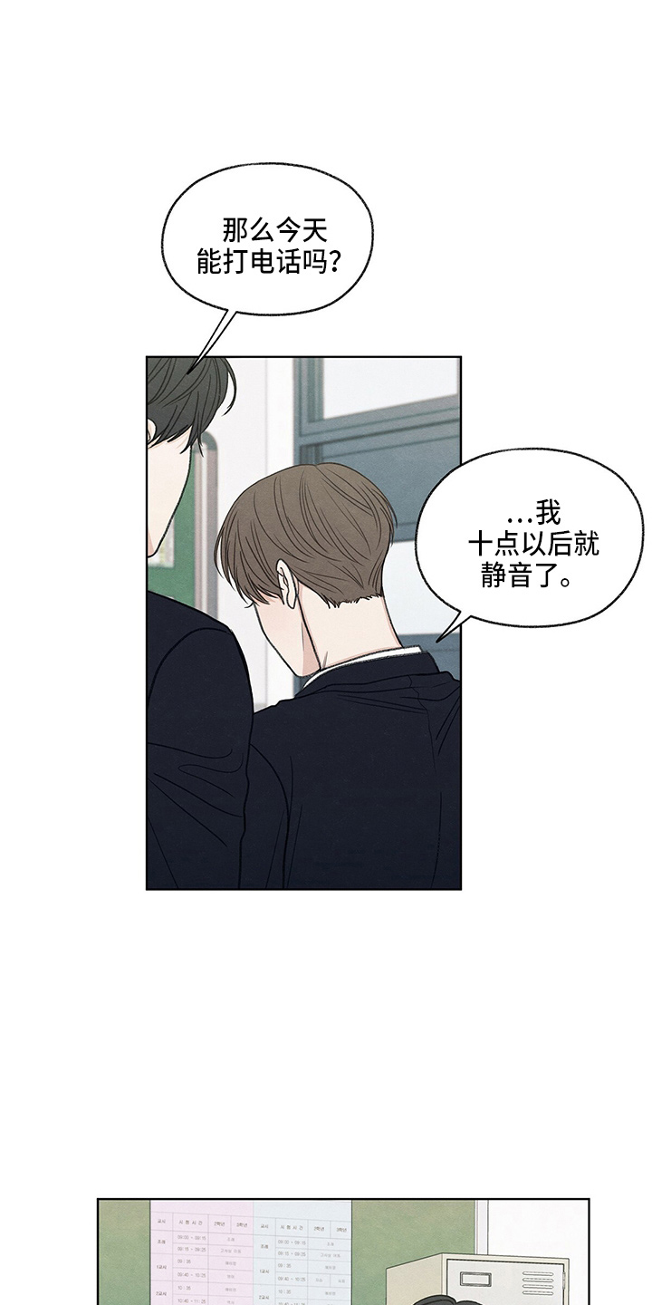 模糊的反义词是漫画,第29章：信息1图
