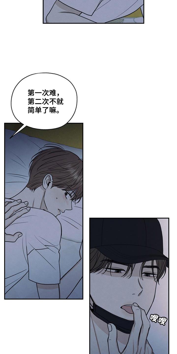 模糊的图片怎么变清晰漫画,第68章：你怎么反抗都没用1图