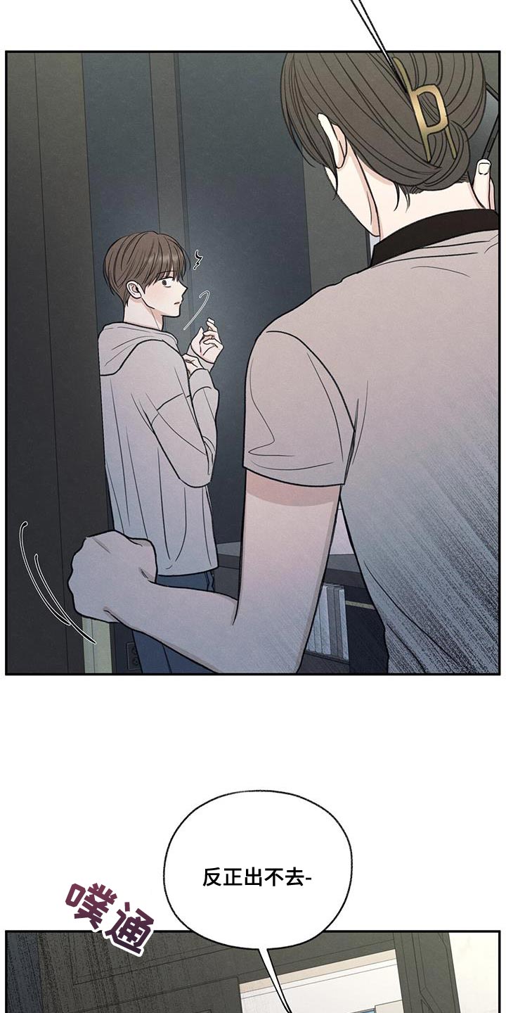 模糊的反义词是漫画,第72章：你能依靠的人只有我2图
