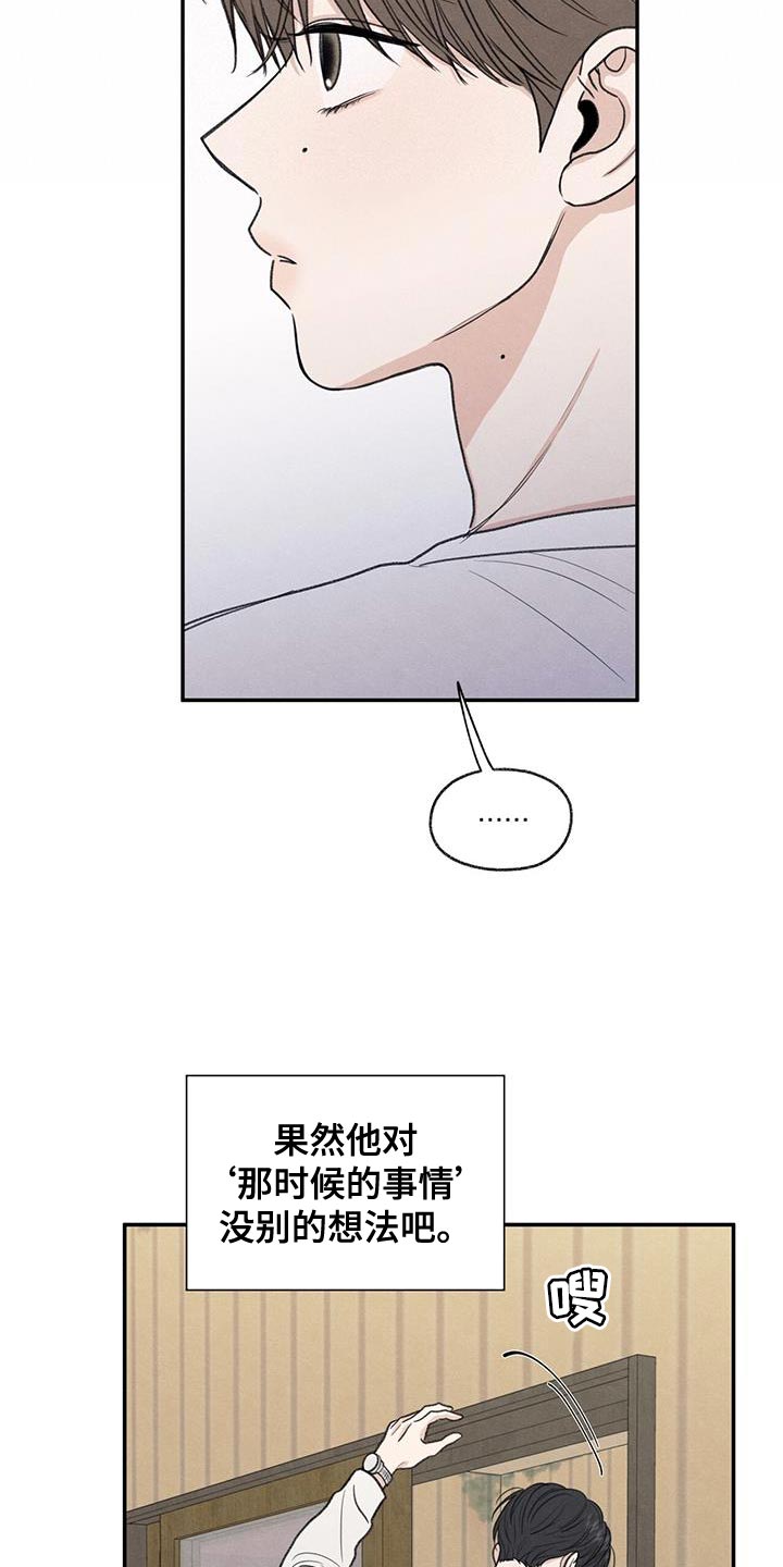 模糊的边缘超话漫画,第63章：无所谓的事情1图