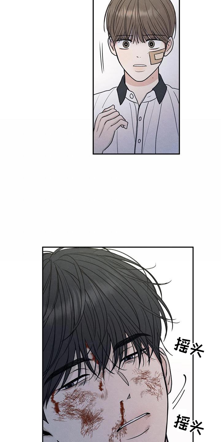 模糊的反义词是漫画,第74章：禽兽不如的家伙1图