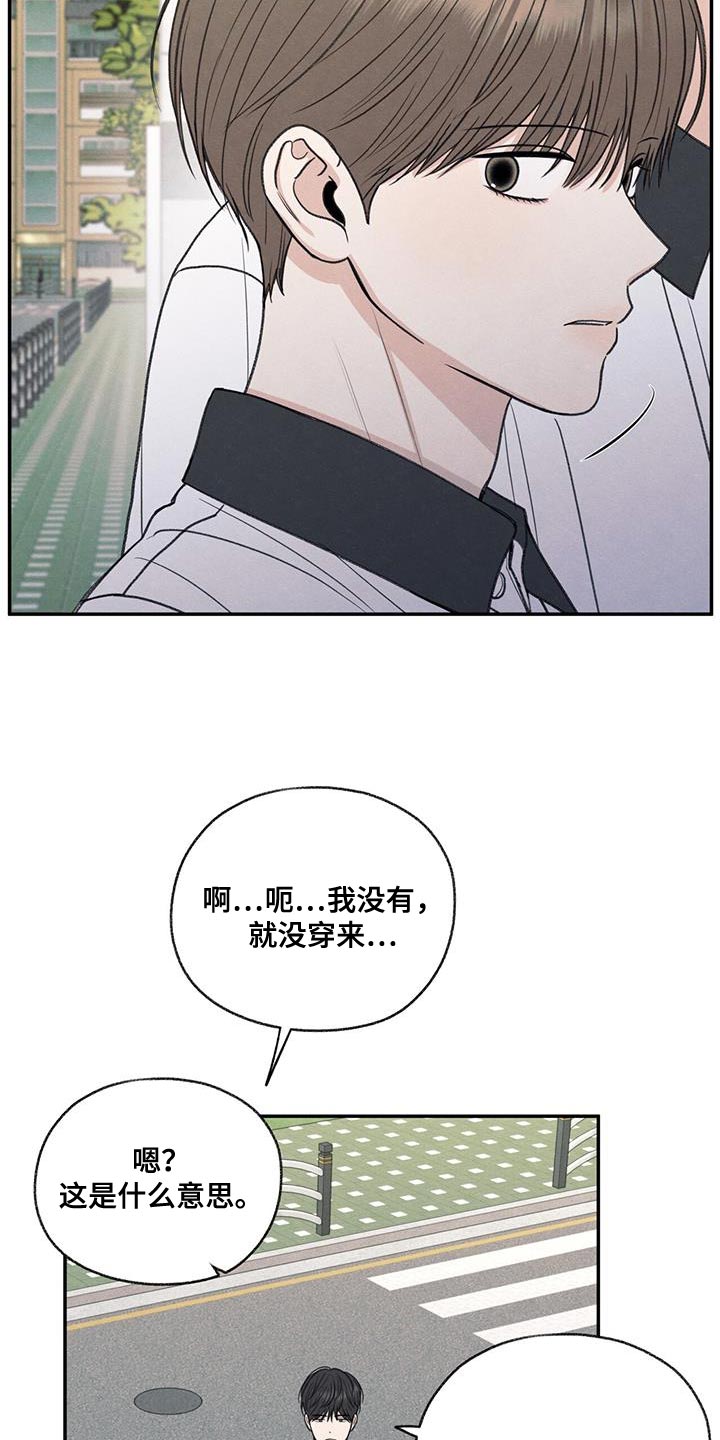 模糊的反义词是漫画,第73章：有我在1图