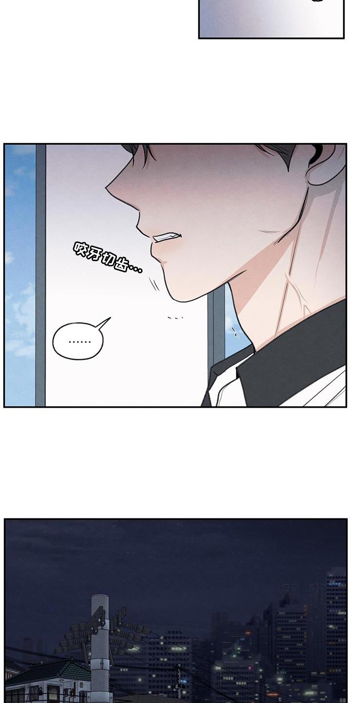 模糊的边缘超话漫画,第66章：依赖2图