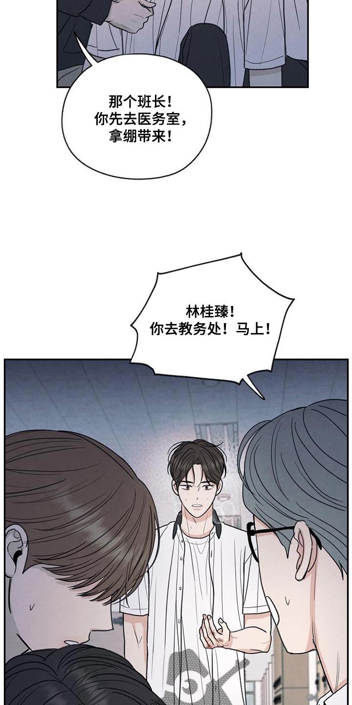 模糊的反义词是漫画,第74章：禽兽不如的家伙1图