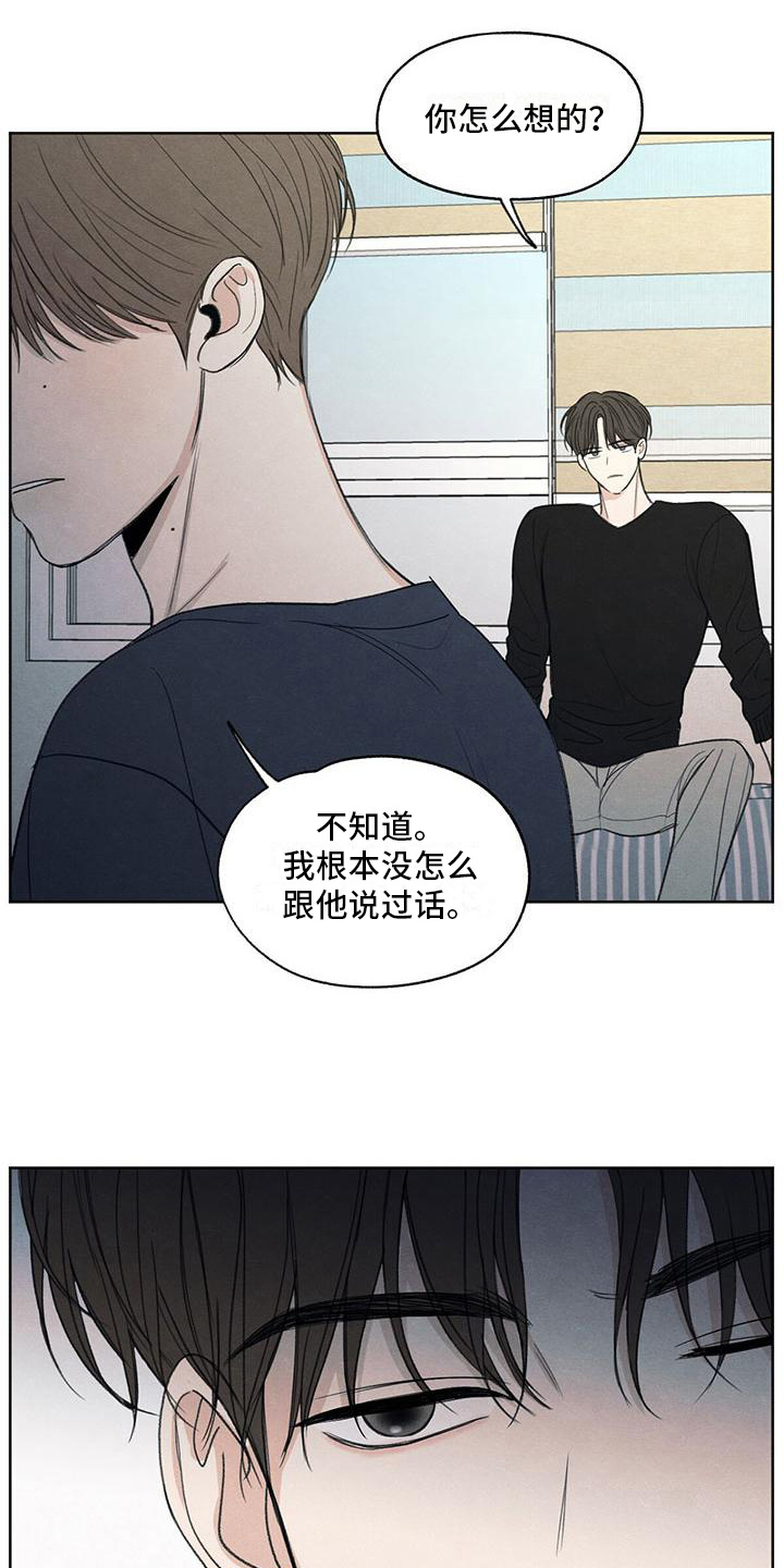 模糊的反义词是漫画,第16章：质问1图