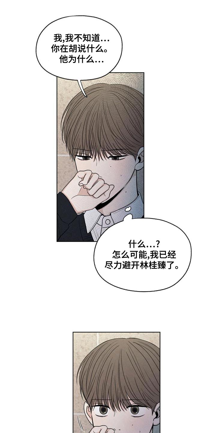 模糊的图片怎么变清晰漫画,第45章：我来帮你吧1图