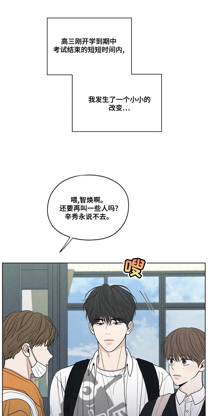 模糊的边缘超话漫画,第49章：社交圈1图