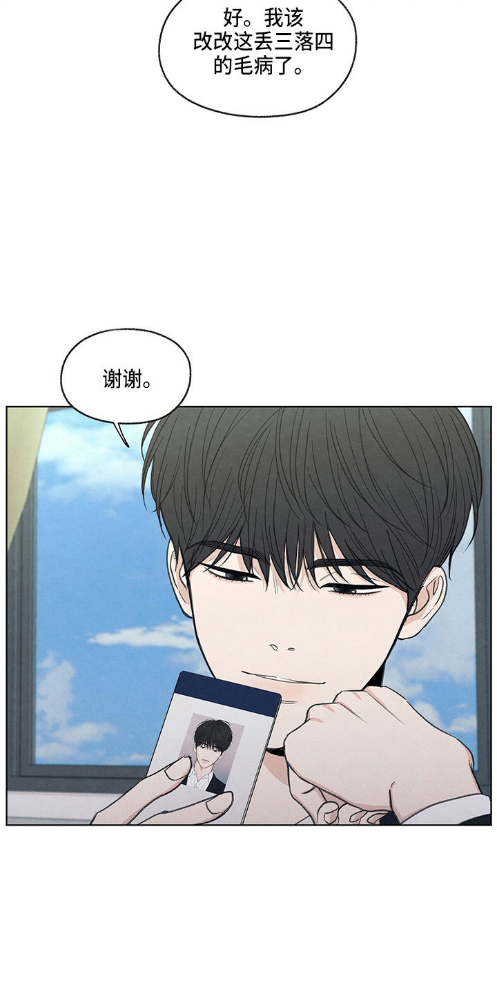 模糊的边缘超话漫画,第29章：信息2图