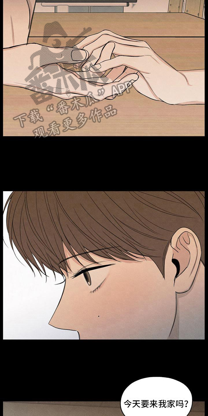 模糊的边缘超话漫画,第17章：不喜欢1图